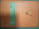 T.S.艾略的藝術(shù)（歷久彌新的艾略指南，以《四個(gè)四重奏》《荒原》揭示其詩(shī)歌的音樂(lè )性、象征和內涵） 曬單實(shí)拍圖