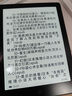 漢王（Hanvon）新品漢王電紙書clear6plus高清電子書智能閱讀器墨水屏純平clea6版6英寸屏32G內(nèi)存 plus版冰山灰4+32g送莫奈稻田皮套等贈品 曬單實拍圖