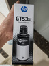 惠普（HP）GT51/53原裝黑色墨水 適用hp tank310/410/5810/5820/418/411/419/518/519打印機(jī) 135ml 曬單實(shí)拍圖