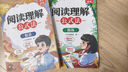 斗半匠 閱讀理解公式法精講+ 精練 小學(xué)語文答題模板人教版三段式滿分作文專項訓(xùn)練每日一練強化解題技巧書 曬單實拍圖
