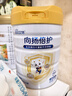 佳貝艾特（Kabrita）向揚(yáng)倍護(hù)乳鐵蛋白兒童配方羊奶粉4段700克（3歲以上）生羊乳0添加 曬單實(shí)拍圖