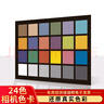 24色相機(jī)色卡攝影數(shù)碼照相機(jī)手機(jī)拍照rgb測試卡國際標(biāo)準(zhǔn)校色調(diào)色設(shè)計(jì)色彩搭配色塊色板比色印刷cmyk 大-24色卡【40cmX30cm】 曬單實(shí)拍圖