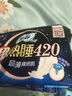 蘇菲裸感S超熟睡超強吸收姨媽衛(wèi)生巾日夜用11包68片京東自營官方旗艦 曬單實拍圖