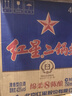 紅星北京二鍋頭 藍(lán)瓶綿柔8 陳釀 清香型 白酒 43度 750mL 6瓶 箱裝 口糧酒 純糧酒 曬單實(shí)拍圖