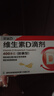 [星鯊]維生素D滴劑 400IU*72粒 1盒裝 國藥準字OTC星鯊Vd嬰幼兒兒童補充維生素D3促鈣吸收補鈣 曬單實拍圖