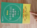 新東方 高中英語(yǔ)詞匯詞根+聯(lián)想記憶法：亂序版 高考英語(yǔ)俞敏洪詞匯書新東方綠寶書大綱高頻核心單詞 曬單實(shí)拍圖