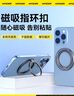 智國(guó)者【2025新款丨磁吸支架】手機(jī)指環(huán)扣magsafe支架超薄背貼桌面強(qiáng)力卡扣懶人適用iPhone蘋果華為小米 曬單實(shí)拍圖