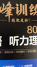 2026新星火英語巔峰訓(xùn)練八年級(jí)組合訓(xùn)練完形填空閱讀理解短文填空任務(wù)型閱讀組合訓(xùn)練2026新版英語專項(xiàng)練習(xí)初二英語聽說讀寫提升全國(guó)通用 曬單實(shí)拍圖