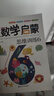 幼兒數(shù)學(xué)思維啟蒙訓(xùn)練全6冊(cè) 正版開發(fā)兒童邏輯思維讀物3-6歲幼兒園大中小班幼小銜接一日一練階梯數(shù)學(xué)由易到難奧數(shù)兒童啟蒙早教書 曬單實(shí)拍圖