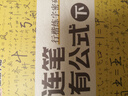 墨點字帖 行楷字帖荊霄鵬行楷練字密碼5本 學生成人硬筆字帖行楷入門大學男女生初學者鋼筆臨摹描紅手寫體書法 曬單實拍圖