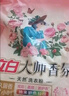 立白大師香氛洗衣粉 3.3斤 潔凈護(hù)色 手洗機(jī)洗 祛味去漬 持久留香 曬單實(shí)拍圖