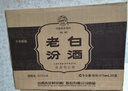 汾酒老白汾酒特制十年陳釀53度475mL老白汾10年陳釀白酒2012年 2012年 475mL 6瓶 整箱裝 老白汾10年 陳年白酒 曬單實(shí)拍圖