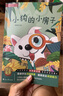 【全5冊】快樂讀書吧二年級上冊 孤獨(dú)的小螃蟹+一只想飛的貓+小鯉魚跳龍門+小狗的小房子+歪腦袋木頭樁  贈送閱讀指導(dǎo)手冊中小學(xué)必讀名著課外書有聲伴讀一升二暑假閱讀書籍 曬單實(shí)拍圖