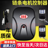電動門卷簾門控制器車庫門遙控器卷閘門接收器鏈條管狀電機888 鏈狀標配+3個遙控器+線 曬單實拍圖