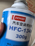 電裝（DENSO）環(huán)保冷媒 HFC-134a R134A升級款空調(diào)制冷劑雪種原廠配件HFC-134a 曬單實拍圖