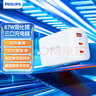 飛利浦（PHILIPS）氮化鎵67W MAX手機(jī)平板充電器充電頭三口同充可充筆記本Type-C接口2C1A 白色DLP3209W/93 曬單實(shí)拍圖
