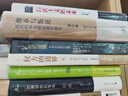 繼承與叛逆 現(xiàn)代科學(xué)為何出現(xiàn)于西方（增訂版） 曬單實(shí)拍圖