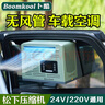 Boomkool卜酷車載空調(diào)壓縮機(jī)制冷可移動便攜駐車空調(diào)貨車24V無風(fēng)管一體12v 曬單實(shí)拍圖