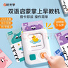 【時(shí)光學(xué)】掌上早教套裝-高級(jí)款（早教機(jī)）兒童插卡早教機(jī)0-6歲啟蒙益智玩具訓(xùn)練雙語啟蒙學(xué)習(xí)早教機(jī) 曬單實(shí)拍圖