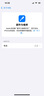 【含安裝】蘋果Apple原廠原裝手機(jī)電池上門維修 iPhone 13 Pro 原廠電池 曬單實(shí)拍圖