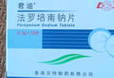 魯南 君迪 法羅培南鈉片0.2g*12片 掛號問診取藥服務 曬單實拍圖