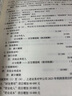 備考26年】之了課堂備考2026初級(jí)會(huì)計(jì)師教材職稱(chēng)考試零基礎(chǔ)實(shí)務(wù)和經(jīng)濟(jì)法基礎(chǔ)馬勇知了25年官方歷年真題試卷題庫(kù)練習(xí)題電子版初會(huì)快證書(shū)必刷題 含25年真題】初級(jí)真題試卷 曬單實(shí)拍圖