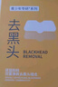 袋鼠媽媽青少年面膜補(bǔ)水保濕維穩(wěn)舒緩嫩滑亮膚兒童面膜 煥亮保濕面膜5片 曬單實拍圖
