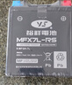 裕祥電池摩托車(chē)電瓶12V免維護通用MTX7A踏板車(chē)宗申嘉陵豪爵鈴木UU 曬單實(shí)拍圖