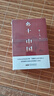 紅樓夢(mèng)和鄉土中國全套2冊原著(zhù)正版精裝全本無(wú)刪減贈送精美書(shū)簽 高一必讀書(shū)籍原著(zhù)正版完整版精裝珍藏版高中生一年級上冊課外書(shū)閱讀名著(zhù)水滸傳青少年版初中生高中生半白話(huà)文言文版 曬單實(shí)拍圖