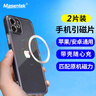 Masentek 引磁片magsafe磁吸貼片圈 手機(jī)超薄磁力環(huán)車載支架充電散熱器強(qiáng)力增磁適用蘋果iphone華為 2片裝 曬單實(shí)拍圖