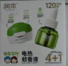 潤(rùn)本（RUNBEN）電蚊香液驅(qū)蚊液120晚45ml×4瓶+1器防蚊定時(shí)無香型 曬單實(shí)拍圖