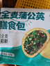 悅味紀(jì) 小籠包菜團(tuán)子雞蛋灌餅春餅卷餅卡通包手抓餅饅頭餅胚早餐速食 全麥蒲公英膳食包400g 曬單實(shí)拍圖