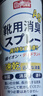 巨奇嚴(yán)選 鞋子除臭劑360ml 銀離子消毒殺菌噴霧球鞋運(yùn)動(dòng)鞋防腳臭腳氣 曬單實(shí)拍圖