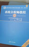 希賽 系統(tǒng)分析師官方教程第2版第二版 全國計(jì)算機(jī)技術(shù)與軟件專業(yè)技術(shù)資格水平考試指定教材用書清華大學(xué)出版社 官方教材第二版 系統(tǒng)分析師 曬單實(shí)拍圖