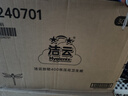 潔云加韌衛(wèi)生紙400張(2層)*30包 抽紙廁紙?zhí)娲砑?紙巾整箱 曬單實(shí)拍圖