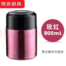 默然諾爾燜燒杯大容量雙層燜燒壺上班族長(cháng)保溫飯盒保溫桶學(xué)生悶燒杯 鉆石紅800ml 單層 曬單實(shí)拍圖