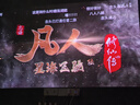 堅(jiān)果投影（JMGO）N1 Air高亮版 純?nèi)す庠婆_(tái)投影儀家用超高清投影機(jī) 家庭影院 (畫質(zhì)升級(jí) 32G大內(nèi)存)國家補(bǔ)貼20% 曬單實(shí)拍圖
