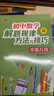 初中數(shù)學(xué)解題規(guī)律、方法與技巧——平面幾何 曬單實(shí)拍圖