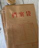 西瑪（SIMAA）50只 A4混漿150g牛皮紙檔案袋 人事標書合同文件資料袋/票據(jù)收納 可定制 6607 曬單實拍圖