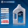 采埃孚（ZF）通用9速自動變速箱油AG9邁銳寶XL/創(chuàng)界/探界者/XT4/XT5/XT6 4升 曬單實拍圖