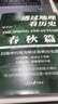 透過地理看歷史系列套裝全5冊 透過地理看歷史2025版 三國篇2025版 大航海時(shí)代 春秋篇 戰(zhàn)國篇 曬單實(shí)拍圖