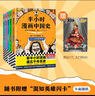 半小時漫畫中國史（全5冊）看半小時漫畫，通五千年歷史 漫畫歷史品類累計銷量第一  混知出品 曬單實(shí)拍圖