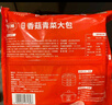 合口味香菇青菜包子280g*2袋裝 共8個(gè)手工包子 新廣式面點(diǎn)早茶 兒童早餐 曬單實(shí)拍圖