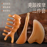 創(chuàng)邁仕刮痧板經(jīng)絡(luò)刷臉部刮痧板面部按摩提拉頸背腿部送女友禮物 曬單實拍圖