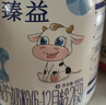 完達(dá)山（wondersun）新國(guó)標(biāo) 元乳臻益 幼兒配方奶粉3段800克（12-36個(gè)月適用） 曬單實(shí)拍圖