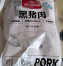 1號會員店黑豬雪花松板肉 凈重2.4斤 豬肉豬頸肉臉頰肉豬臉肉烤肉燒烤食材 曬單實拍圖