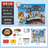 大富翁世界之旅銀牌大富翁游戲棋豪華版桌游兒童成人強(qiáng)手棋男孩女孩玩具 曬單實(shí)拍圖