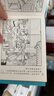 水滸后傳 共12冊 50開小精 連環(huán)畫小人書 黑龍江美術(shù)出版社 曬單實(shí)拍圖
