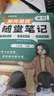 【京東包郵】2025課本原文批注黃岡隨堂筆記[人教版]三年級下冊語文課堂筆記課本原文批注教材課前預習教材解讀同步課本講解書 曬單實拍圖