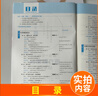 2026南方鳳凰臺高考總復習一輪復習5A導學案語文英語物理化學生物歷史政治數(shù)學基礎提高版 江蘇新高考廣東新課標高三復習教輔資料書 26版】廣東專用-化學 曬單實拍圖